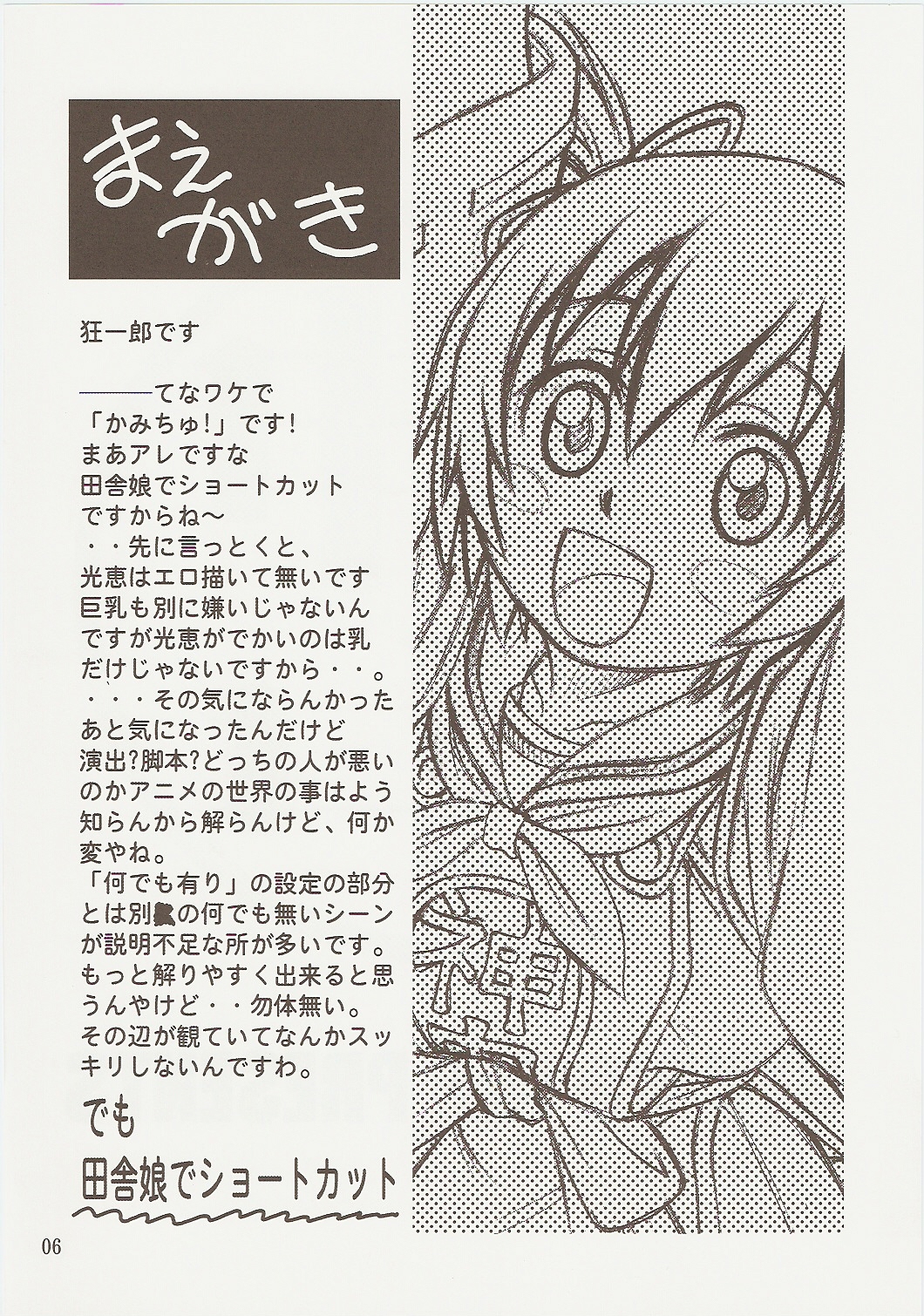 Kyouso Tanjou!! page 5 full