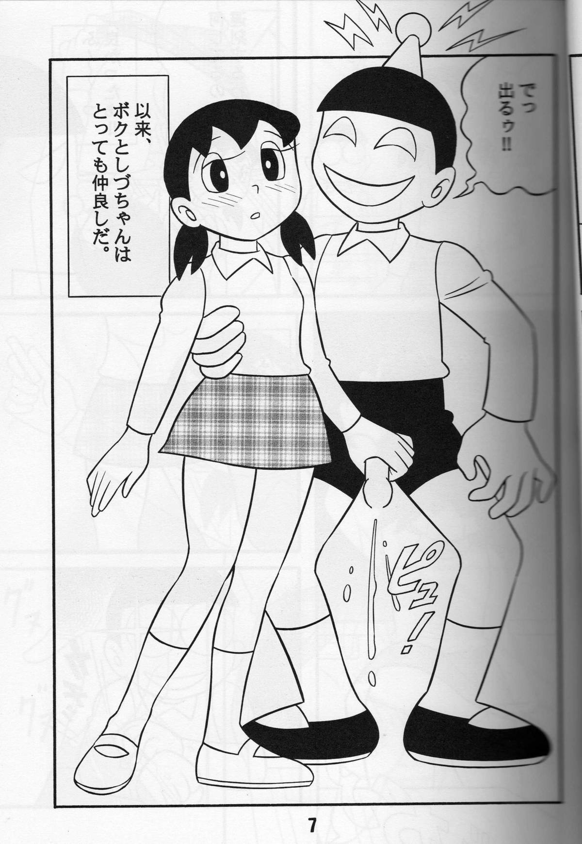 SEX Ningyou Shizuka page 6 full