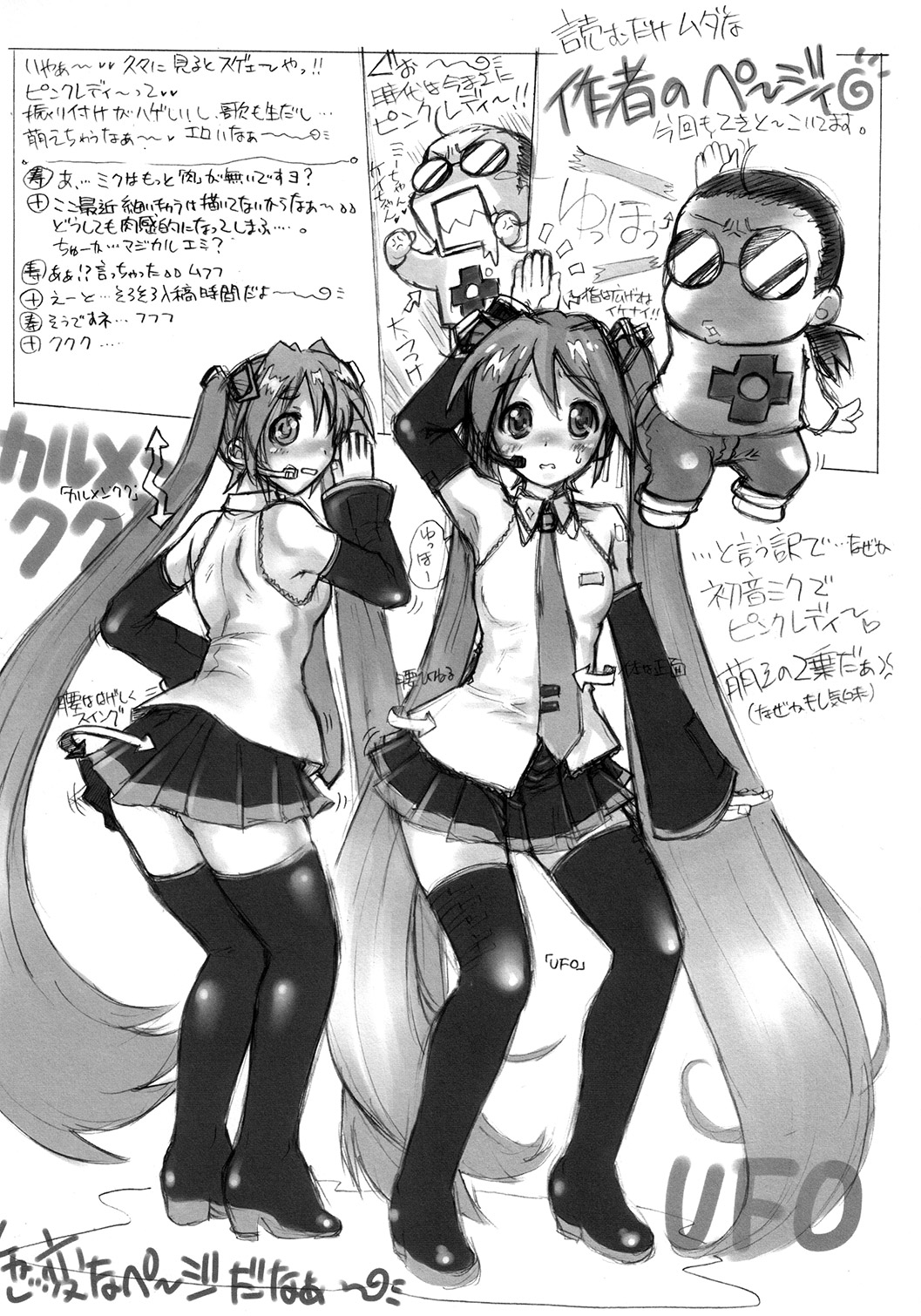 KUSARI Vol.5 page 9 full