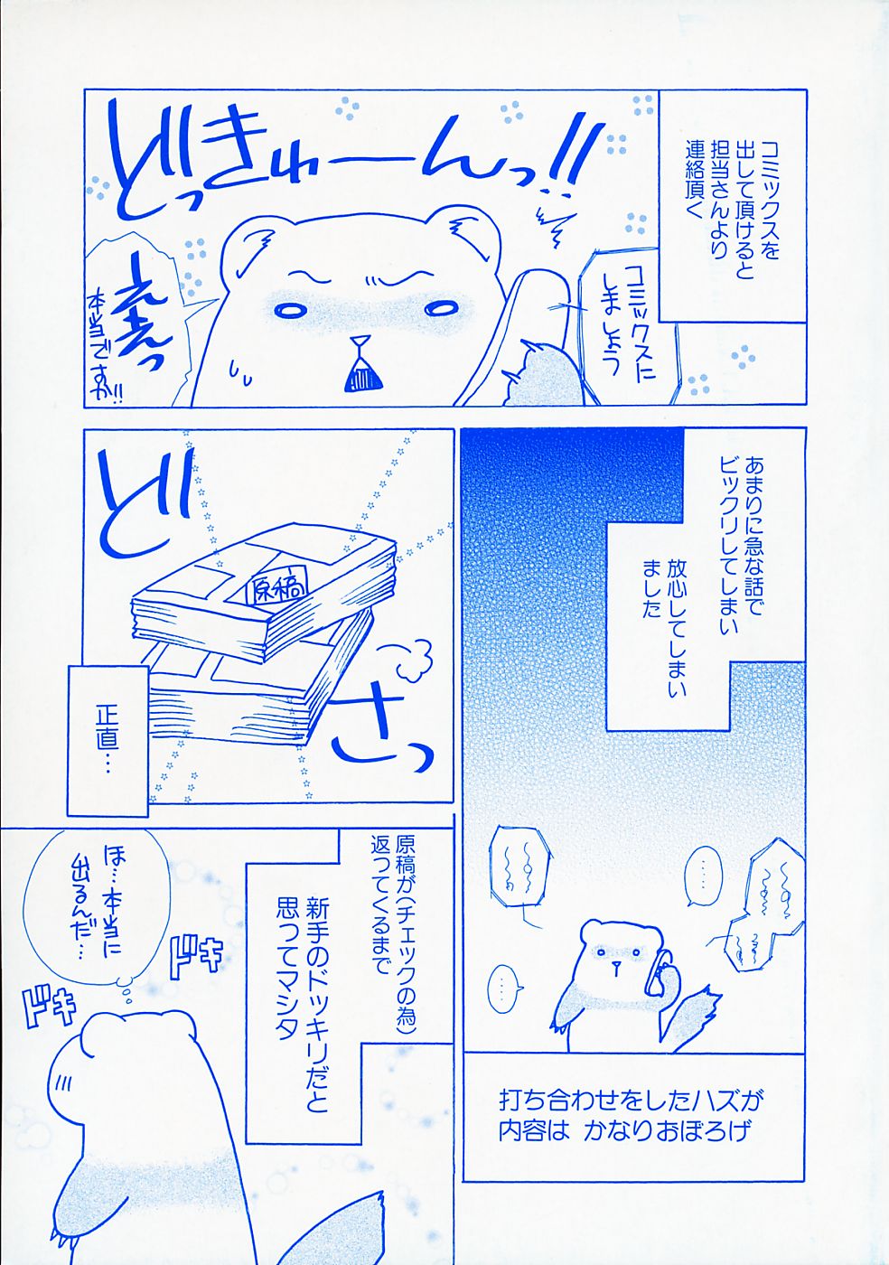 Mix With page 3 full