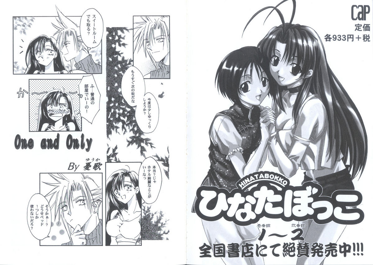 Girls Parade Special 4 page 3 full