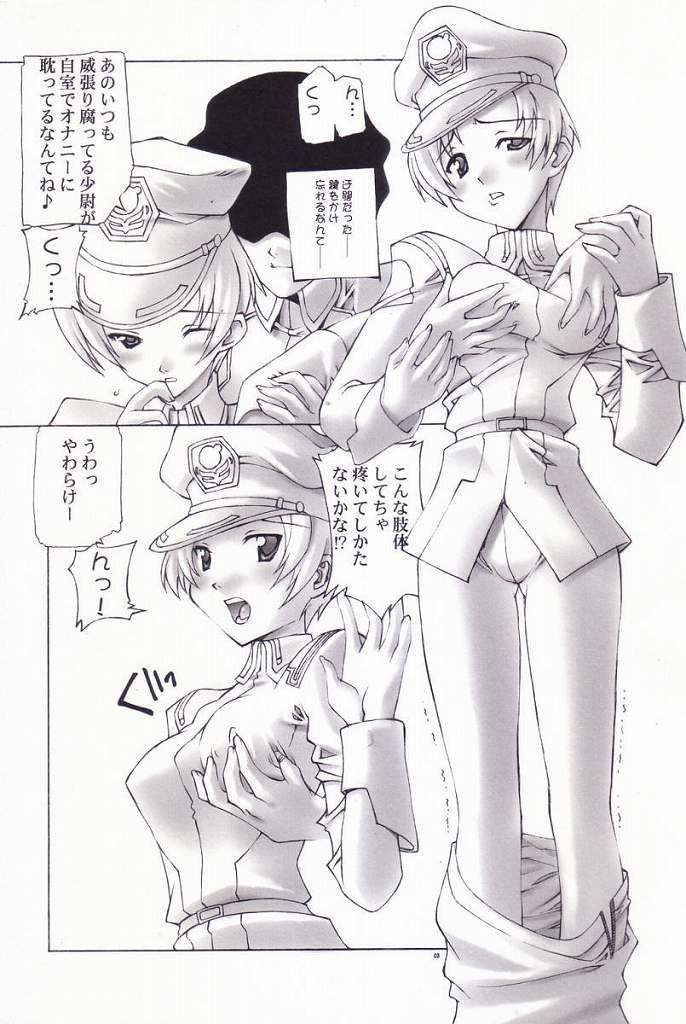 Swinging Natarle-tan page 2 full
