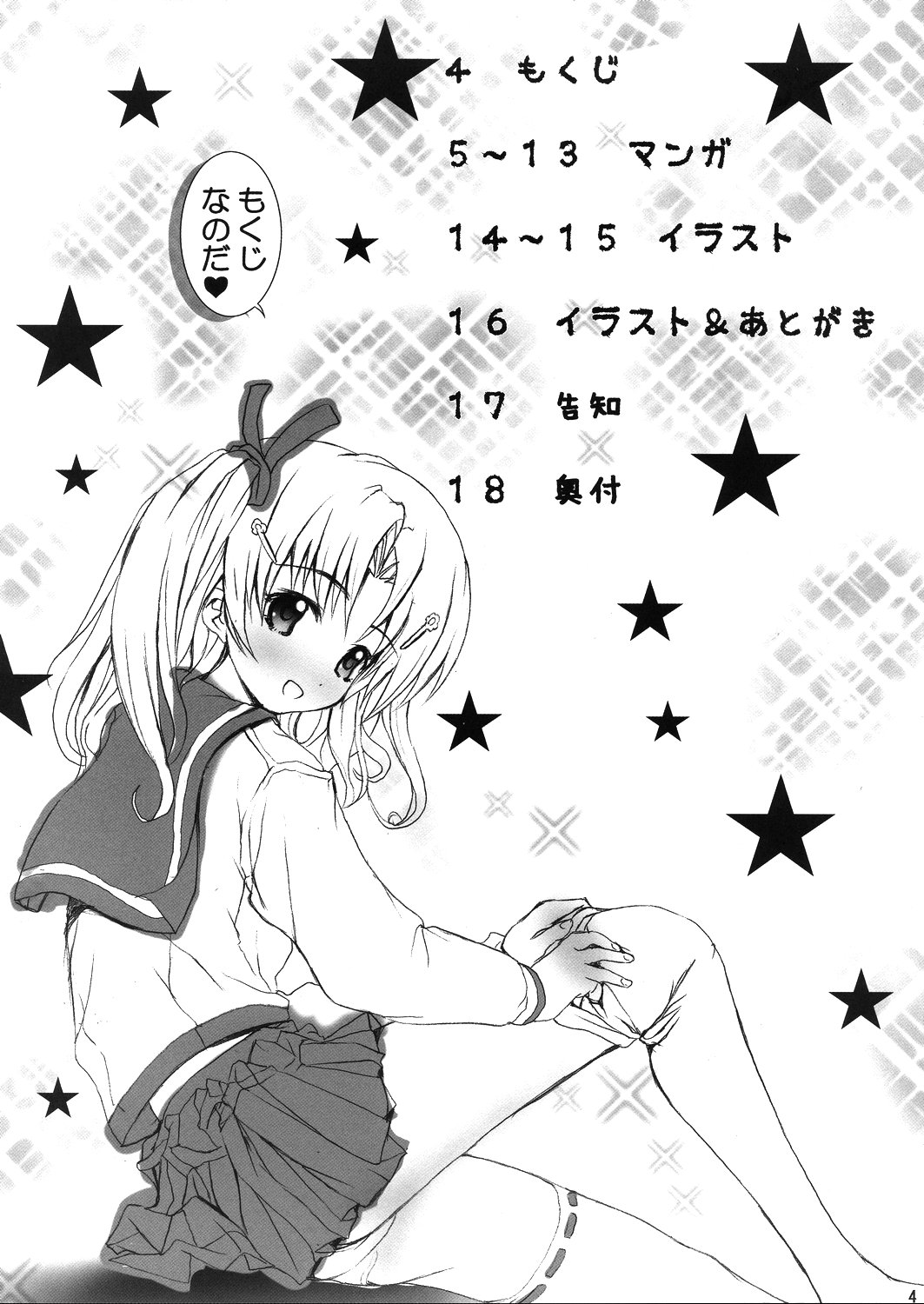 Invitation ZERO II page 3 full