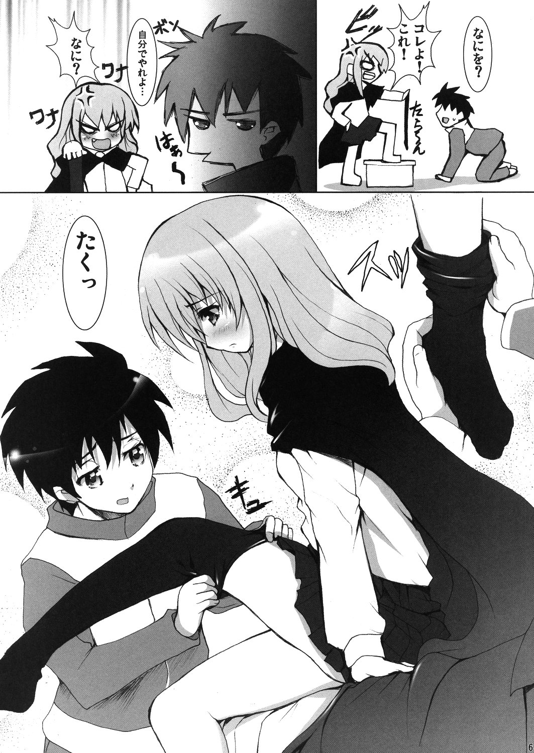 Invitation ZERO II page 5 full