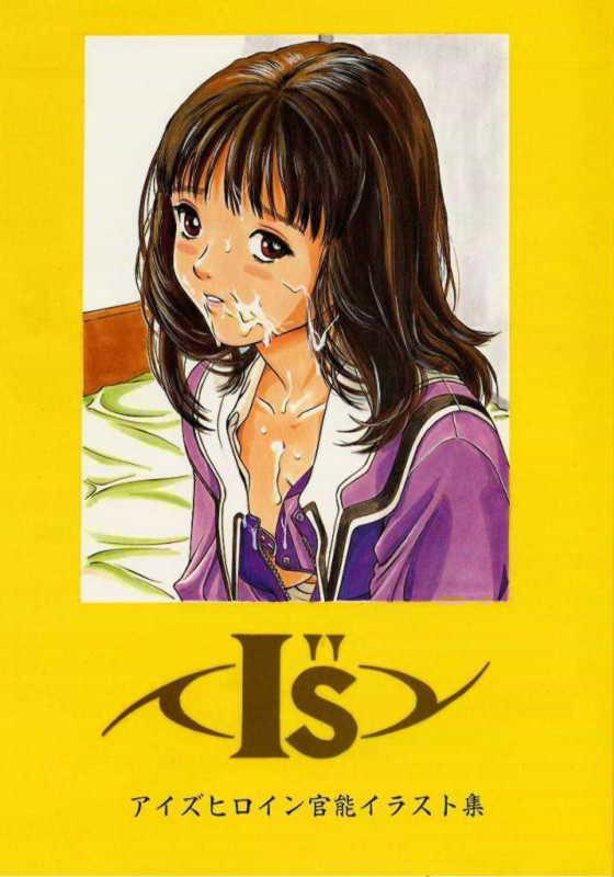 I''s I''s heroine kannou illustration shuu page 1 full