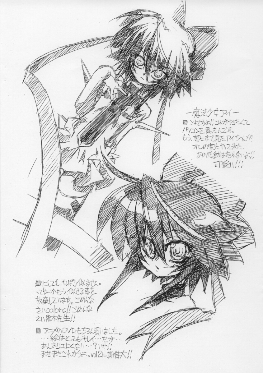 NNZ Dan Tsuushin Eroge Special page 3 full