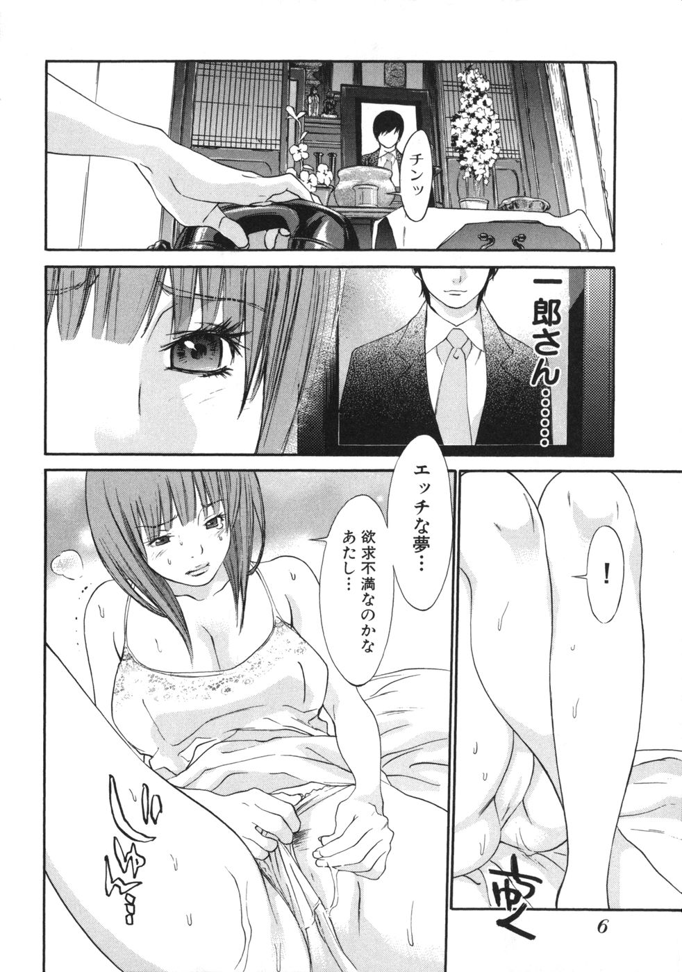 Mousou Kanrinin page 8 full