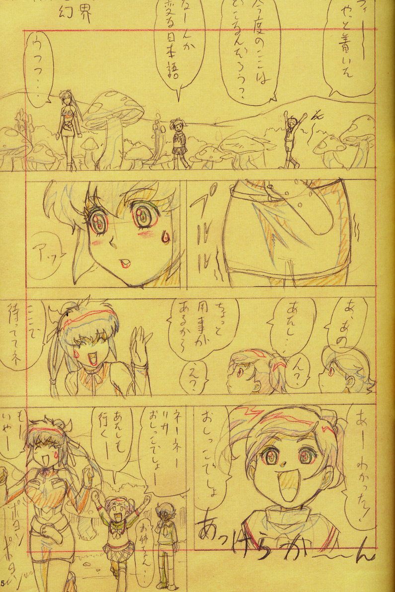 F.F.Girls page 5 full
