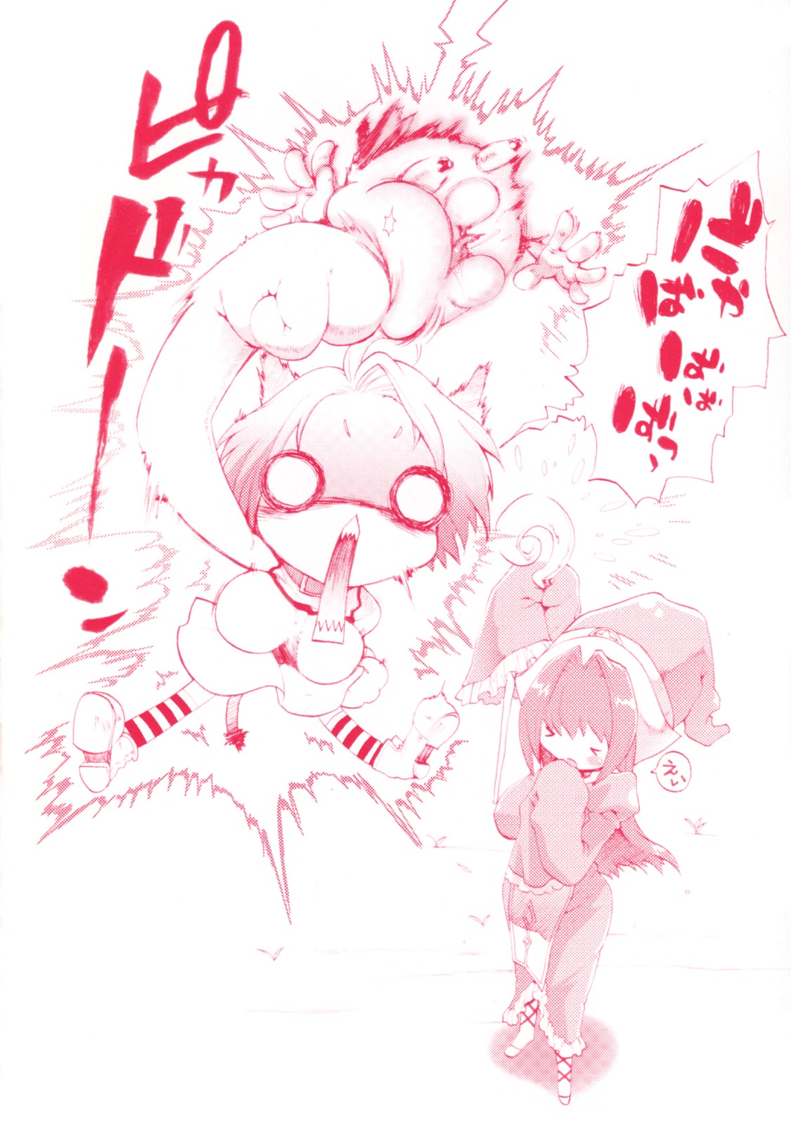 Girls Panic!! page 4 full