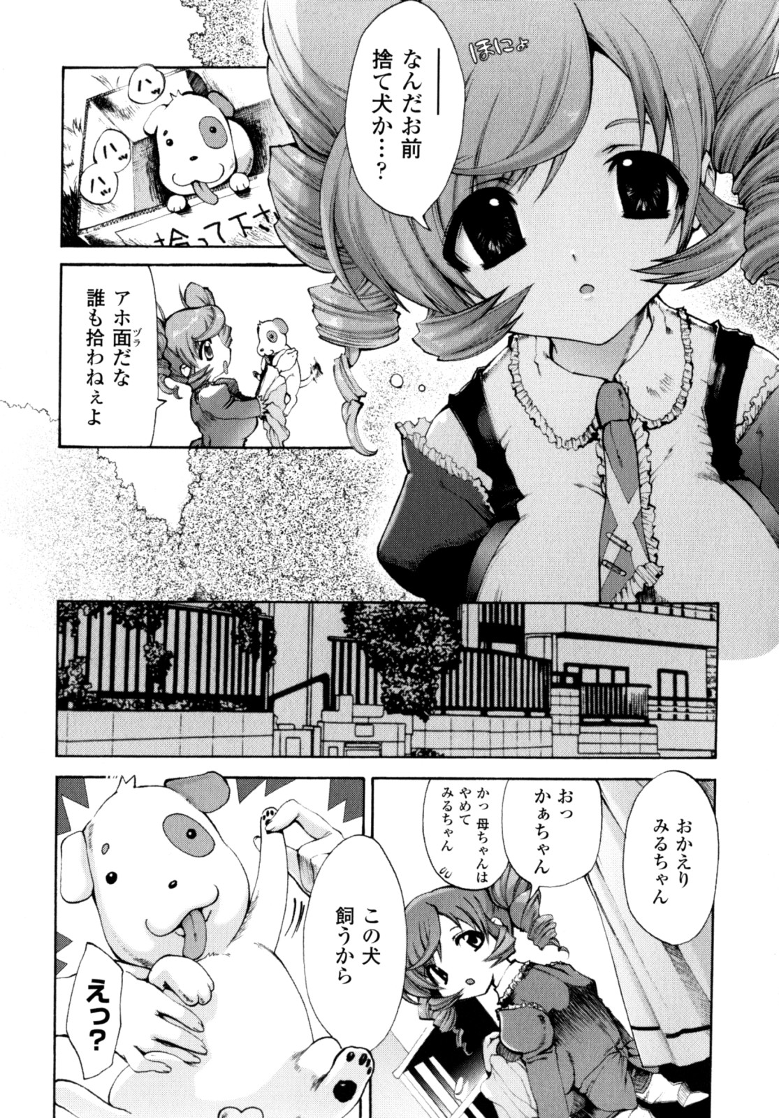 Girls Panic!! page 7 full