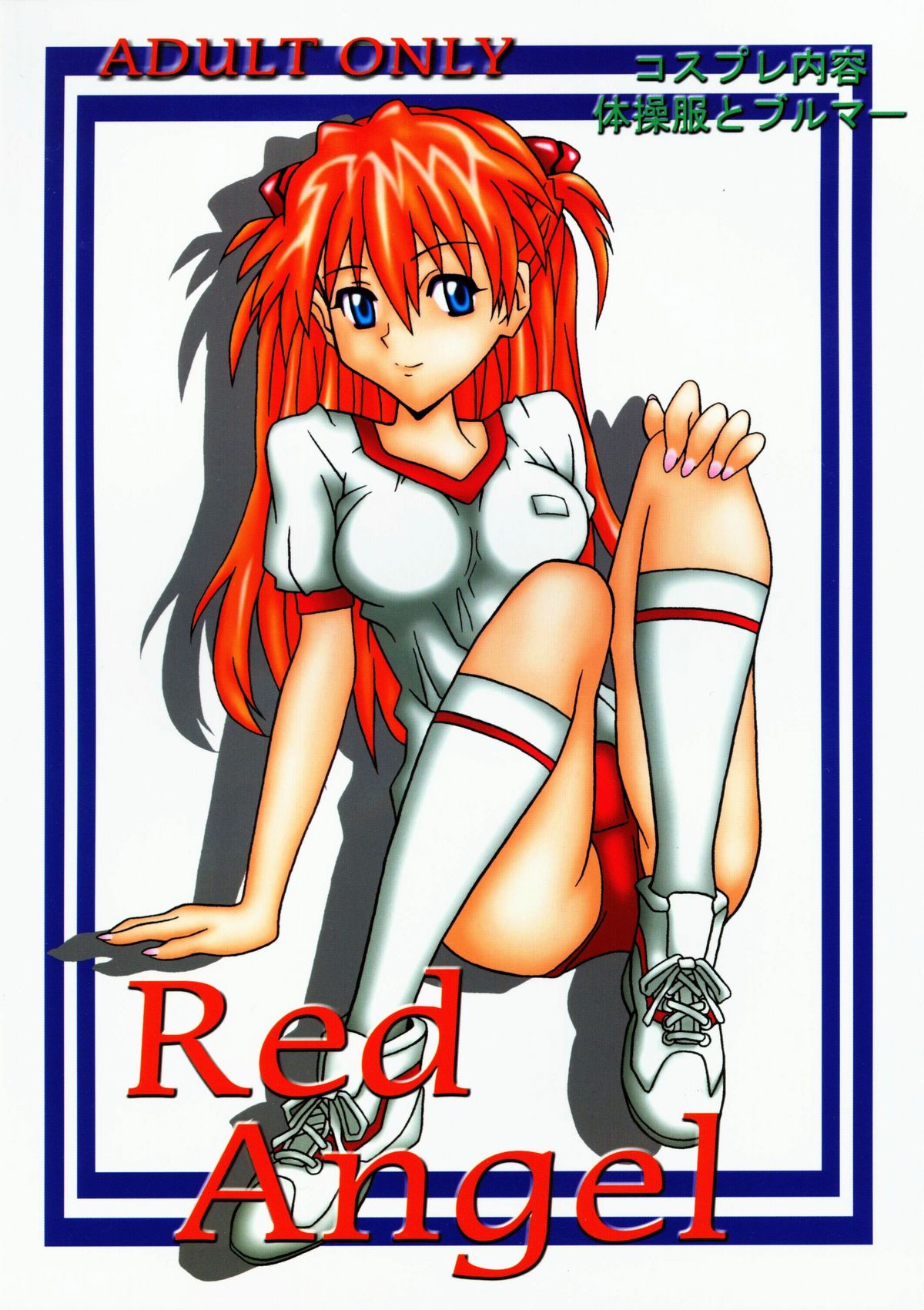 Red Angel page 1 full