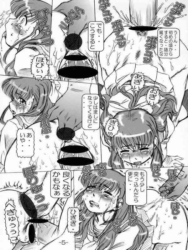 Petite Empire 3 page 5 full
