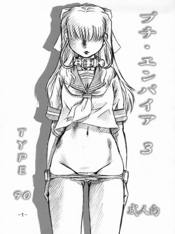Petite Empire 3 cover
