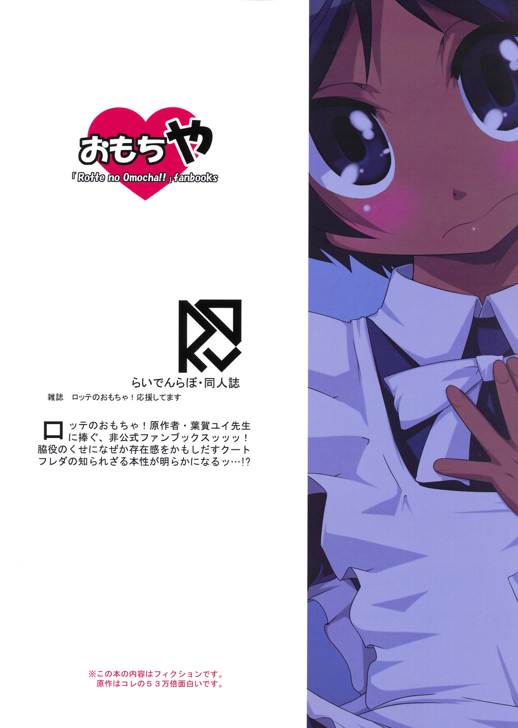 Omochiya page 2 full