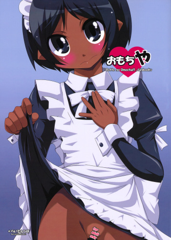 Omochiya cover