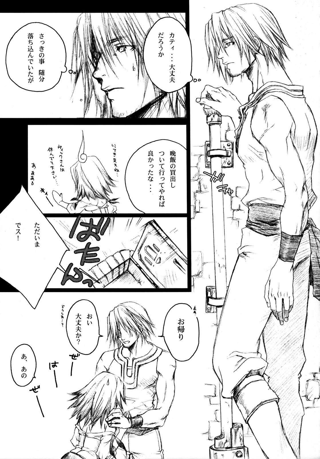 LOVE FOOL.05 page 10 full