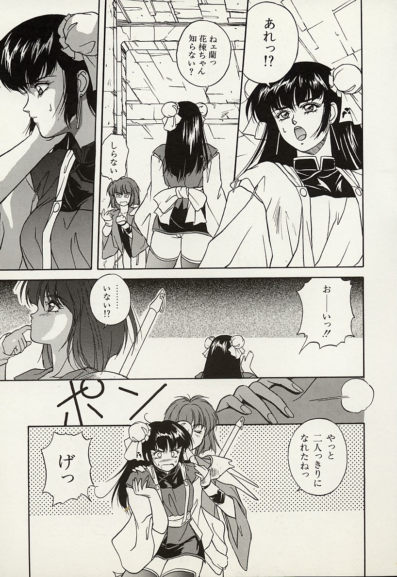 Heisei Oni Soushi MIDORI page 10 full
