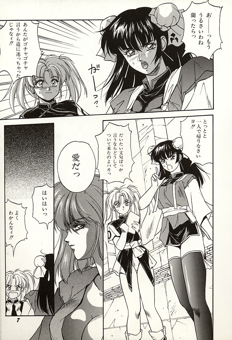 Heisei Oni Soushi MIDORI page 8 full