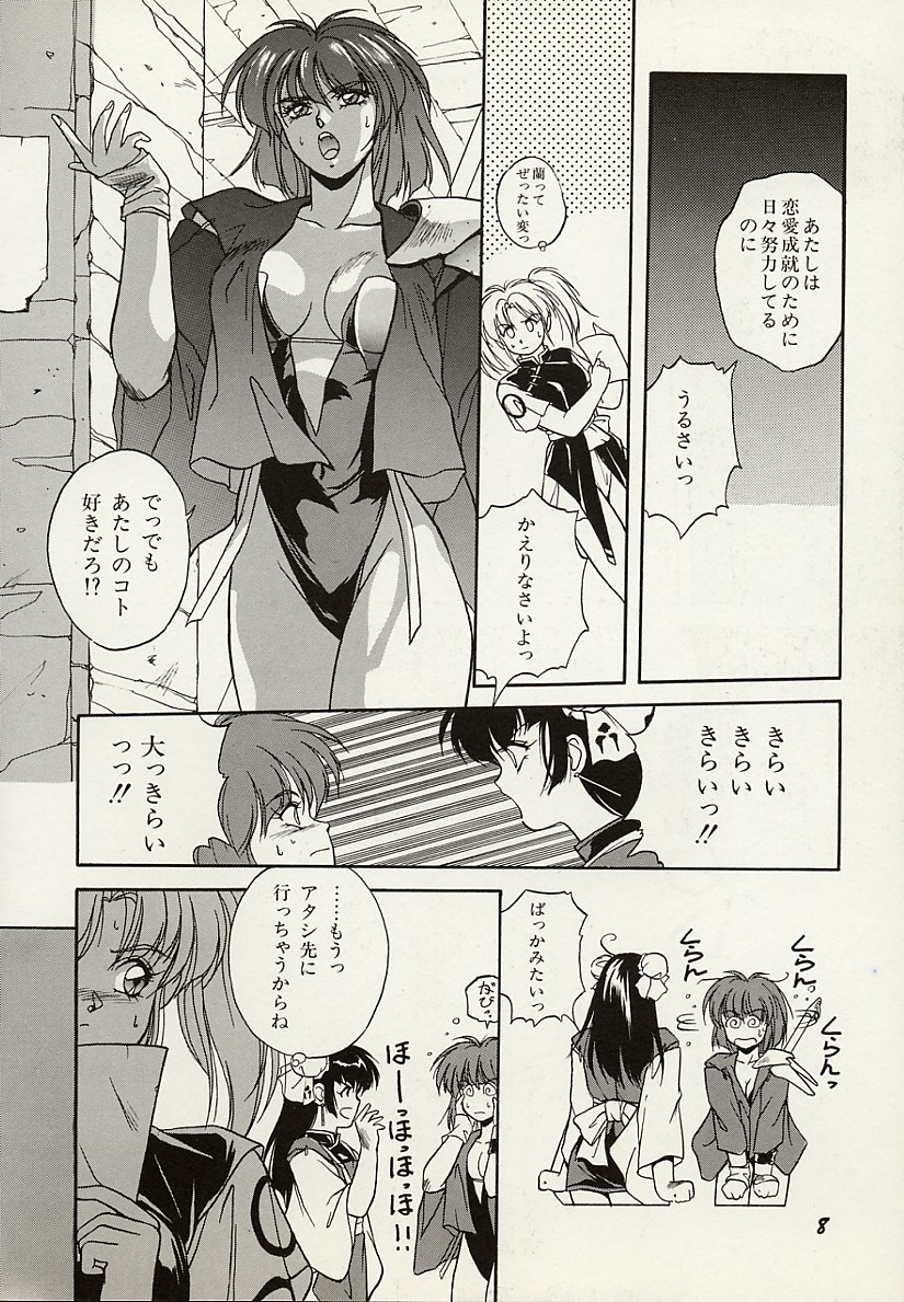 Heisei Oni Soushi MIDORI page 9 full