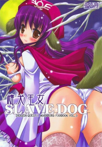 Meinu Oujo SLAVEDOG cover