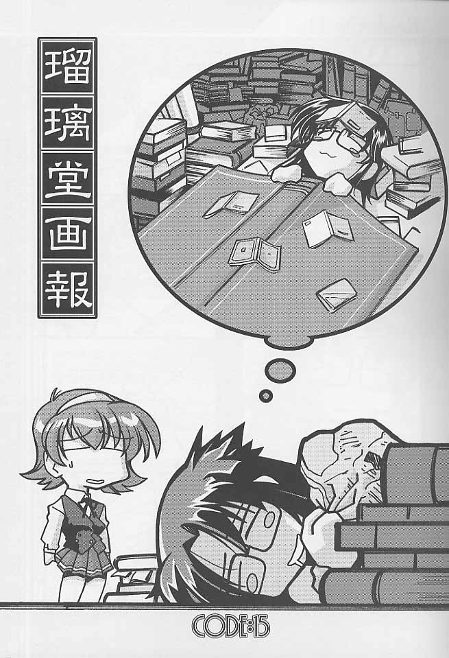 Ruridou Gahou 15 page 2 full