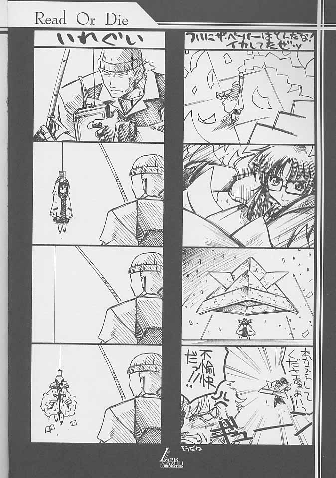 Ruridou Gahou 15 page 3 full