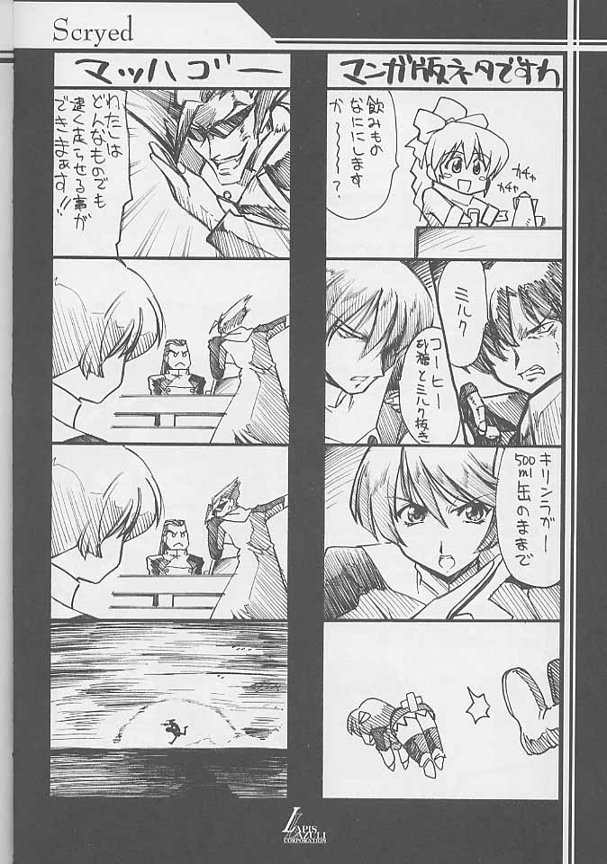 Ruridou Gahou 15 page 5 full