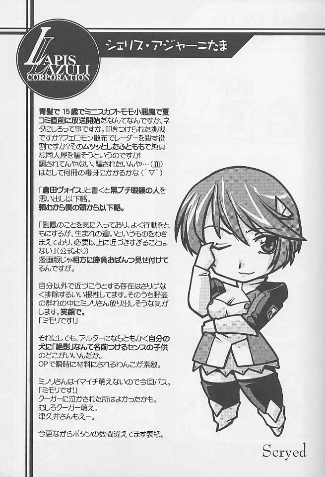 Ruridou Gahou 15 page 6 full