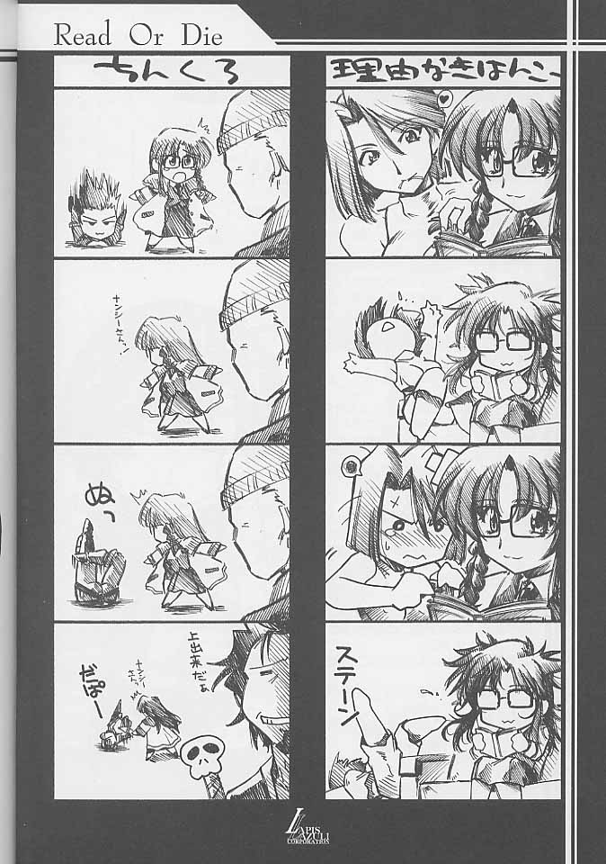 Ruridou Gahou 15 page 7 full