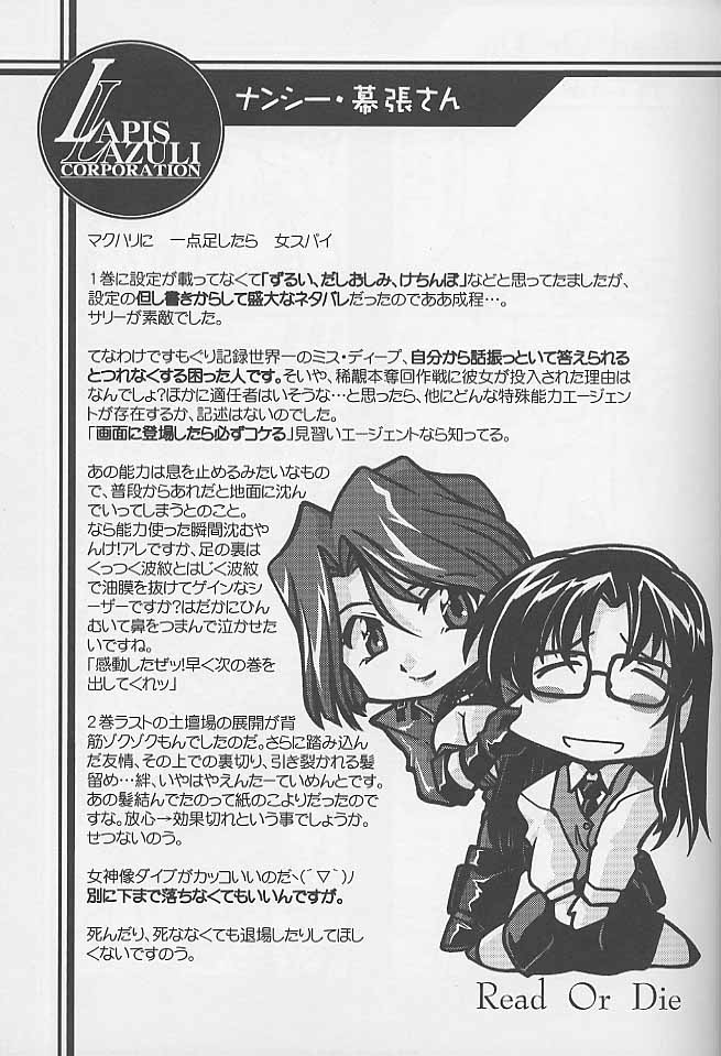 Ruridou Gahou 15 page 8 full