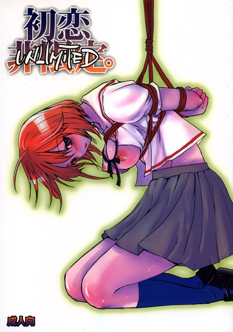 Hatsukoi UNLIMITED. page 1 full