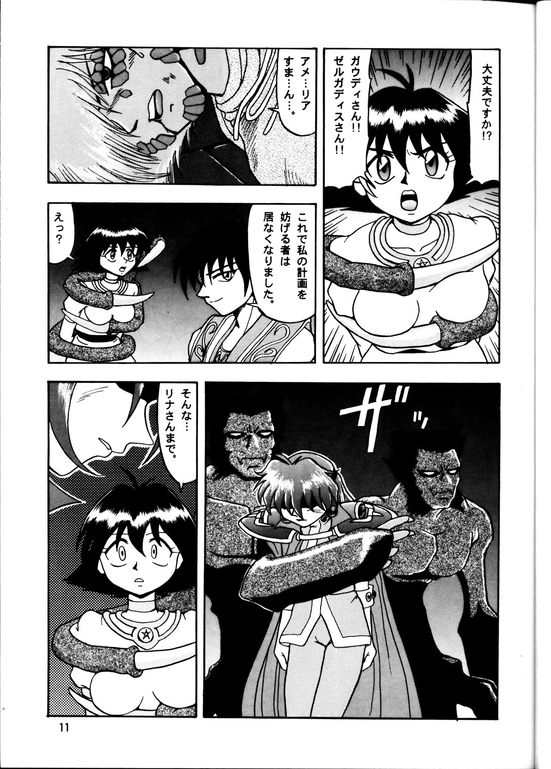 Cameleon Technology 2 page 10 full