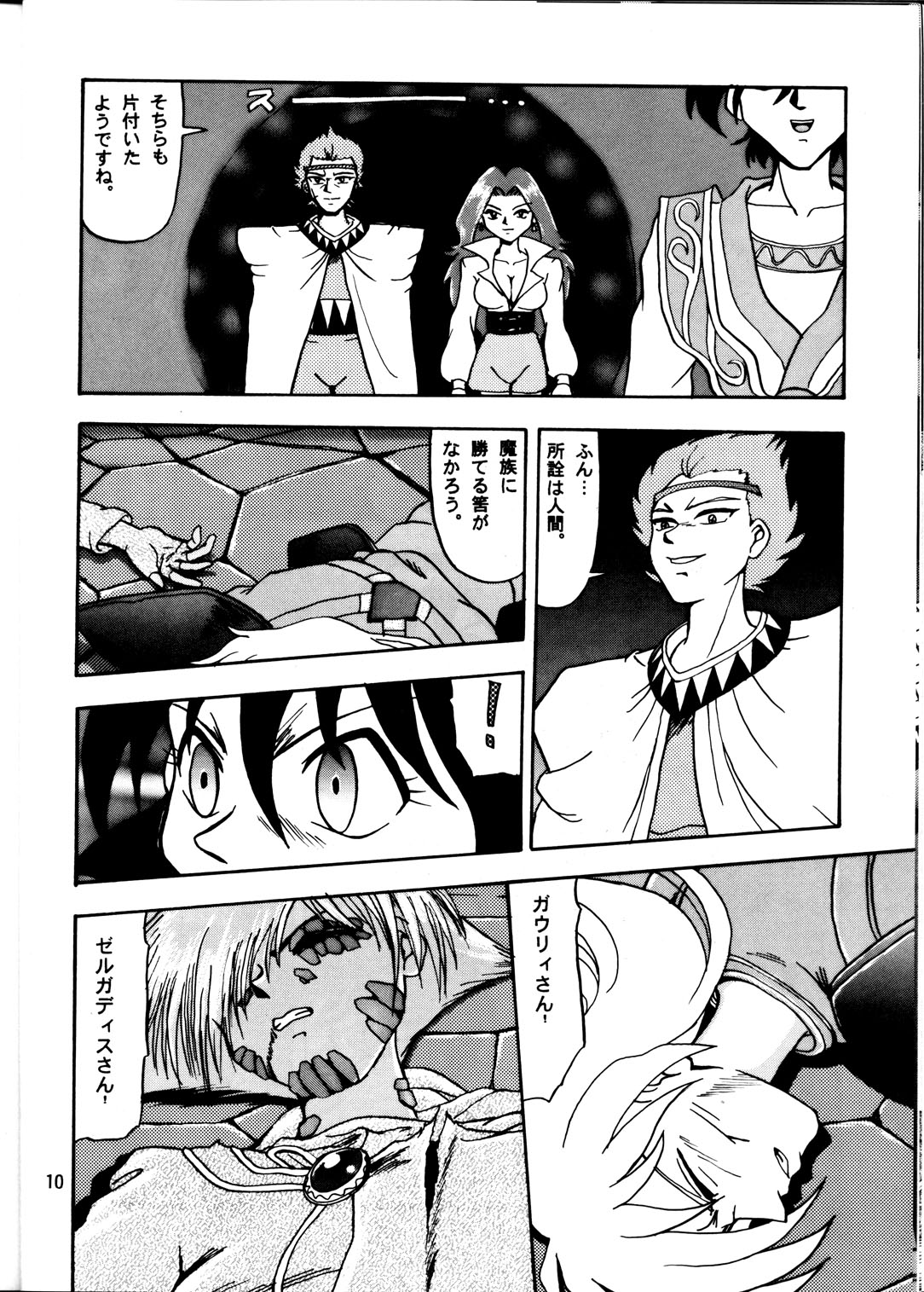 Cameleon Technology 2 page 9 full