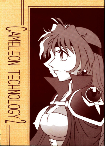 Cameleon Technology 2 cover