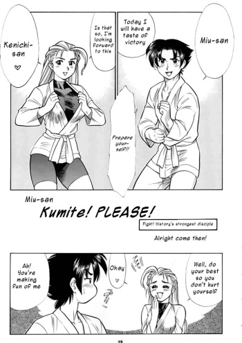 Miu-san! Kumite Onegai Shimassu! | Miu-san Kumite! Please! cover