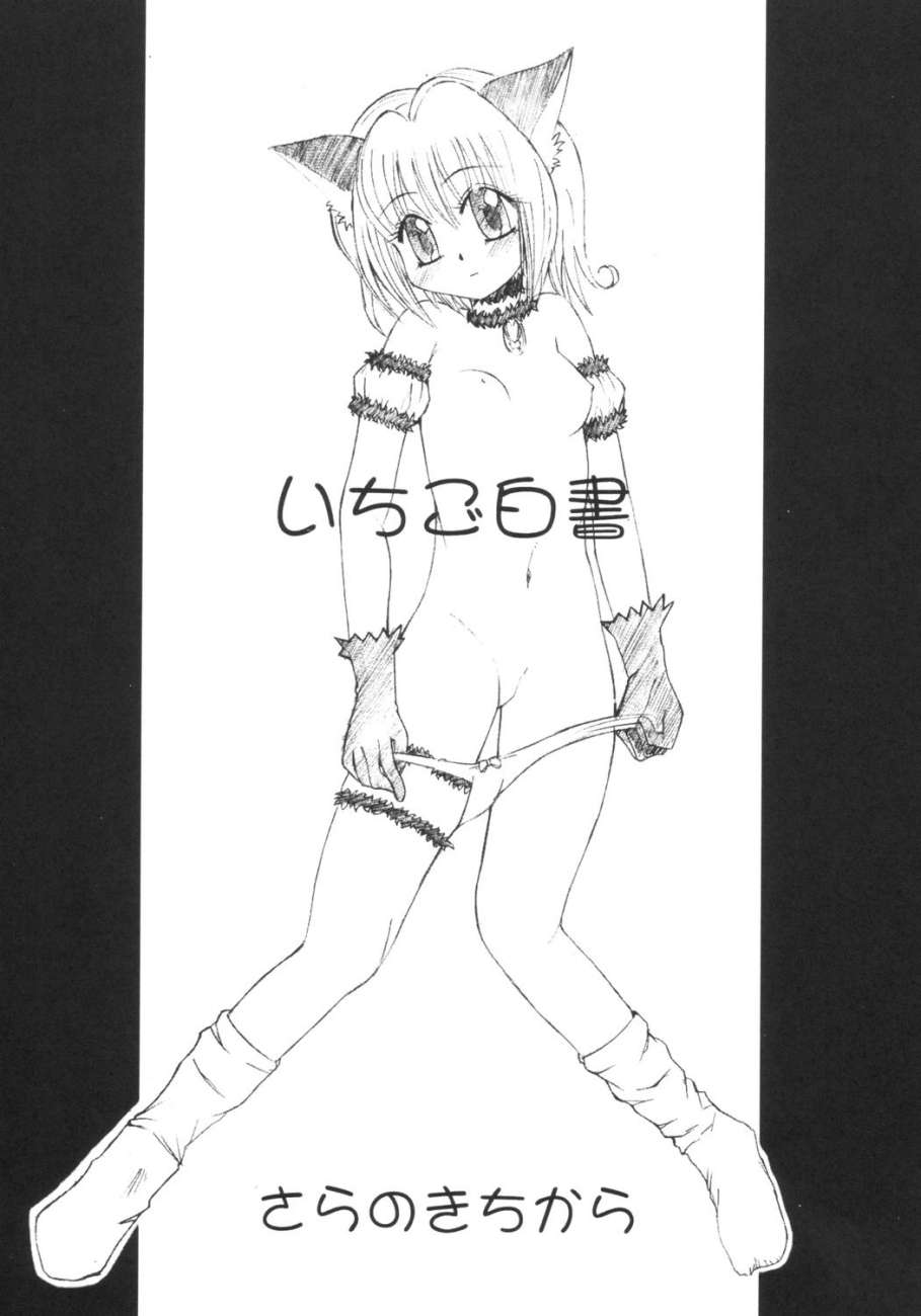 Tokyo Nyan nyan page 4 full