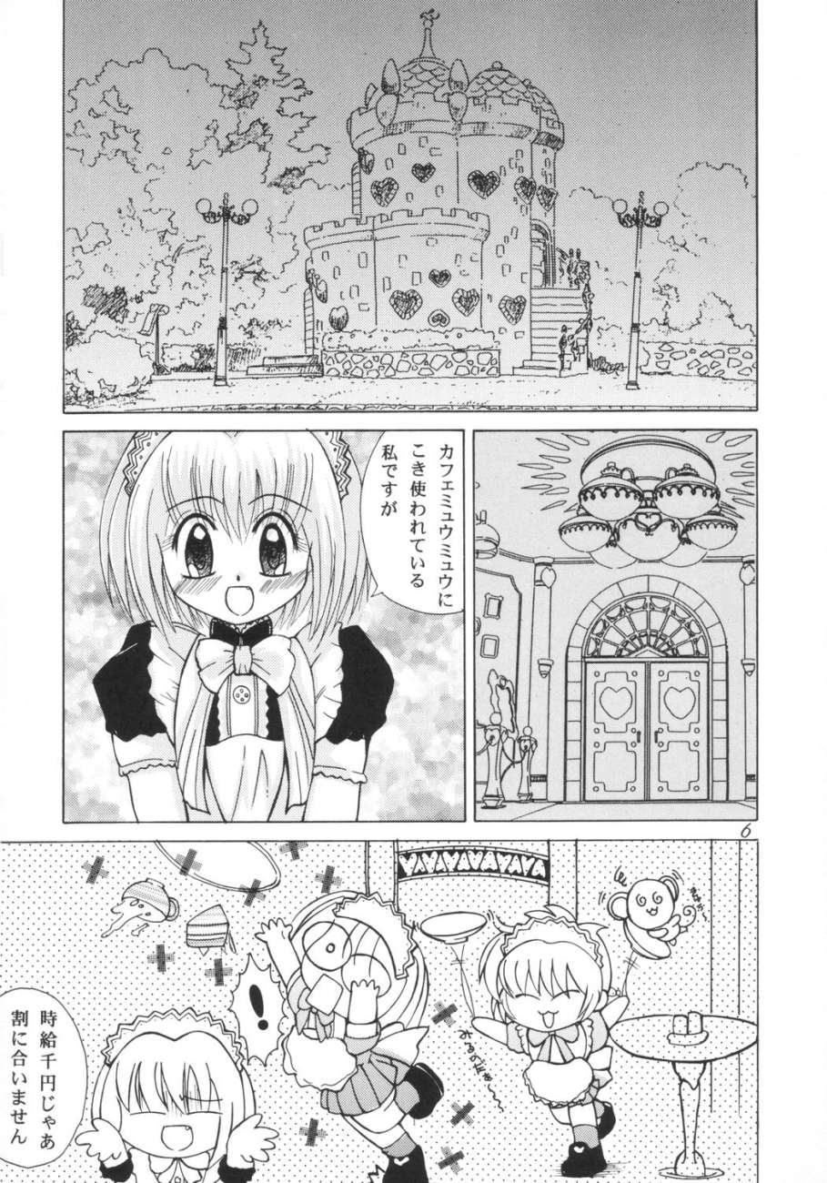 Tokyo Nyan nyan page 5 full