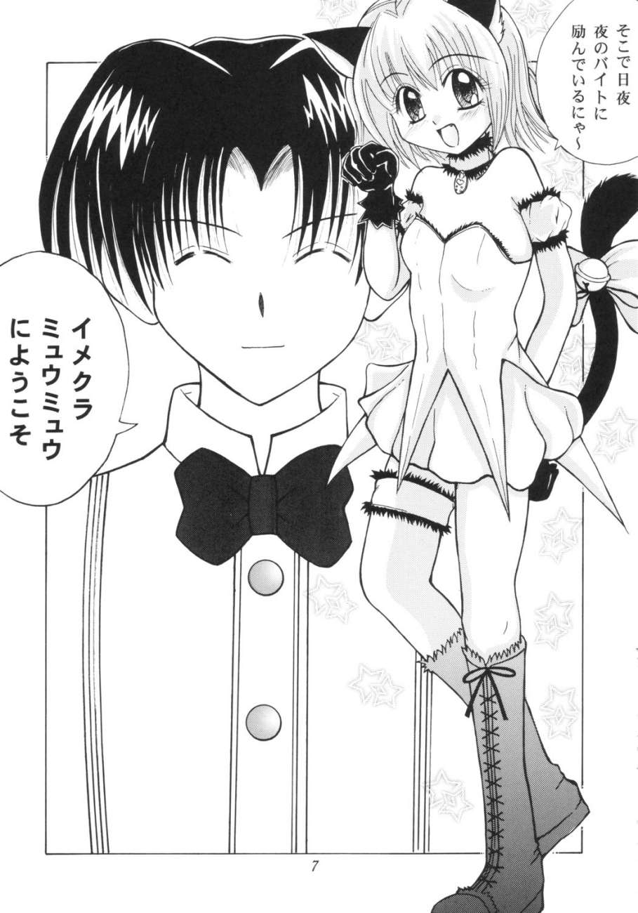 Tokyo Nyan nyan page 6 full