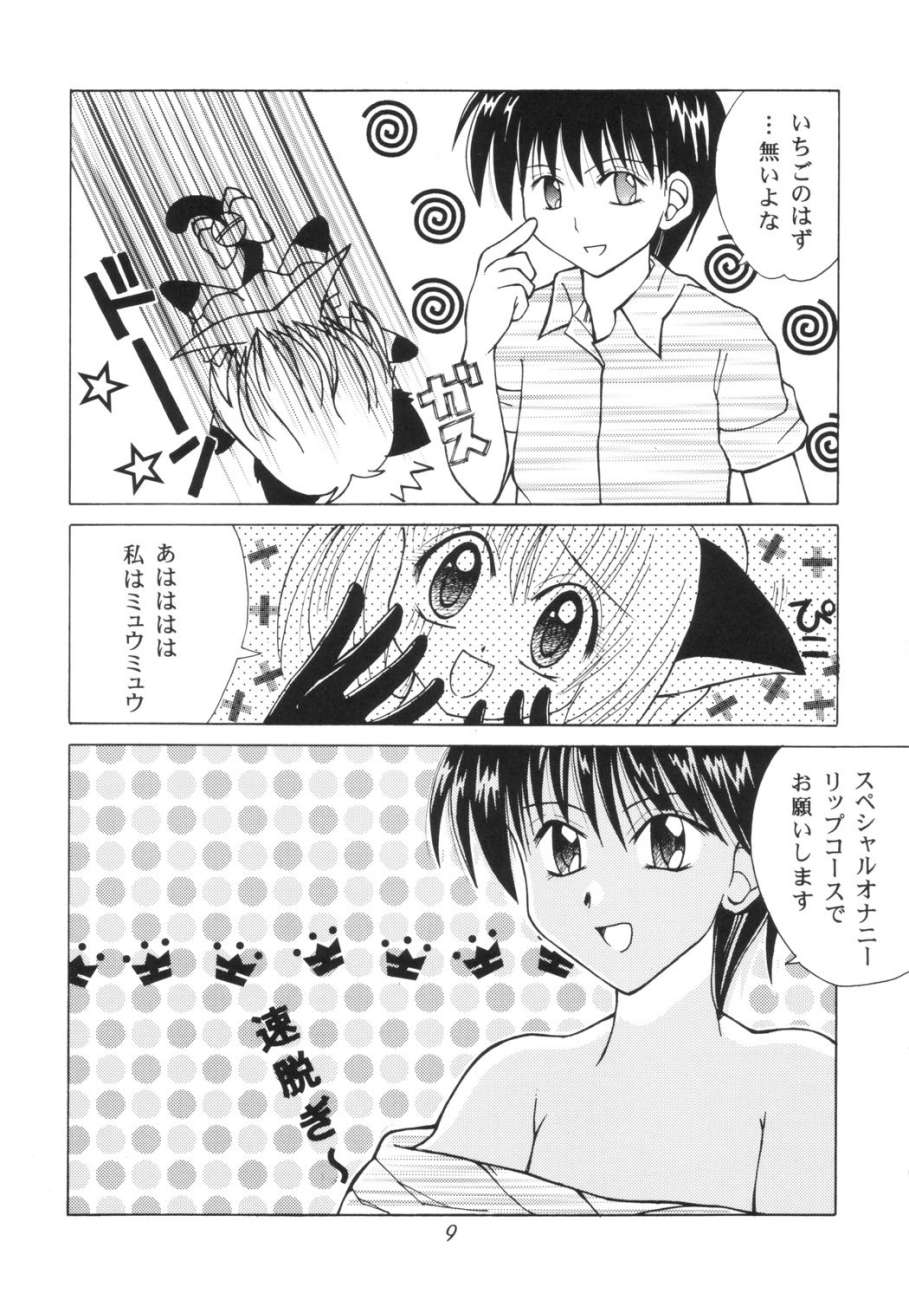 Tokyo Nyan nyan page 8 full