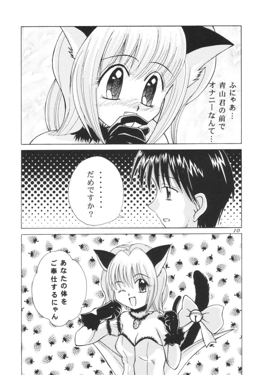 Tokyo Nyan nyan page 9 full