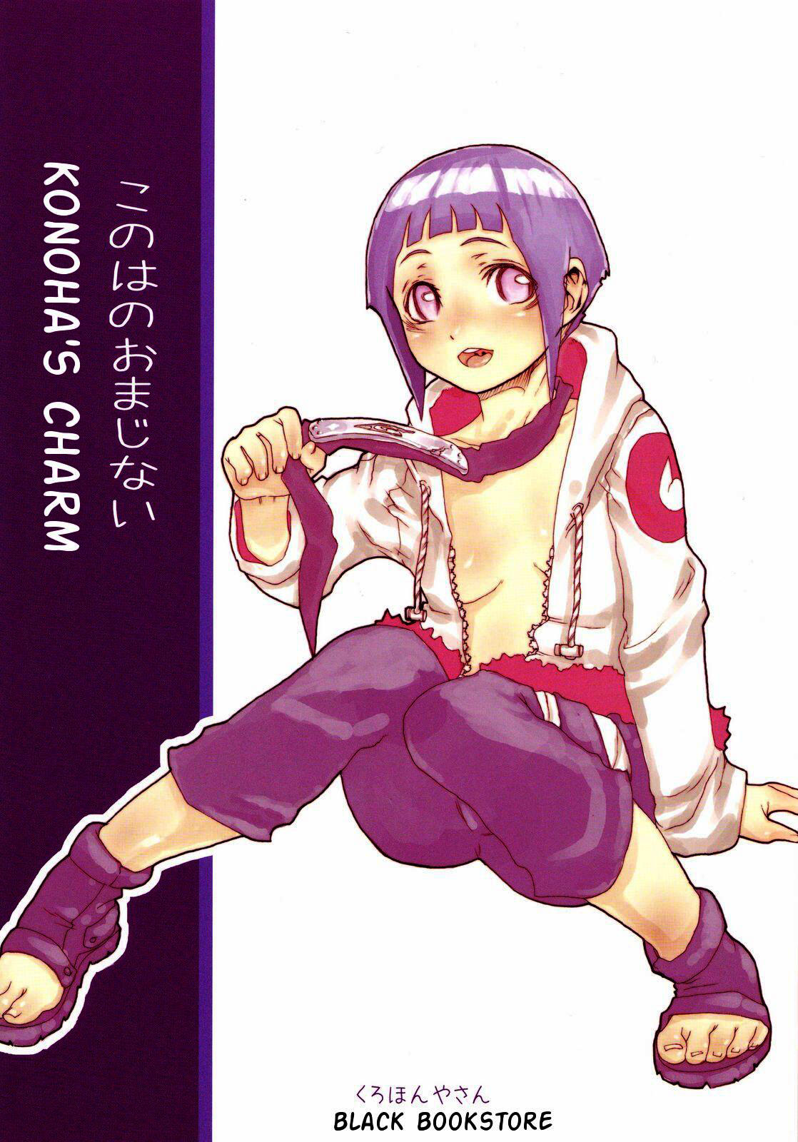 Konoha no Omajinai page 1 full