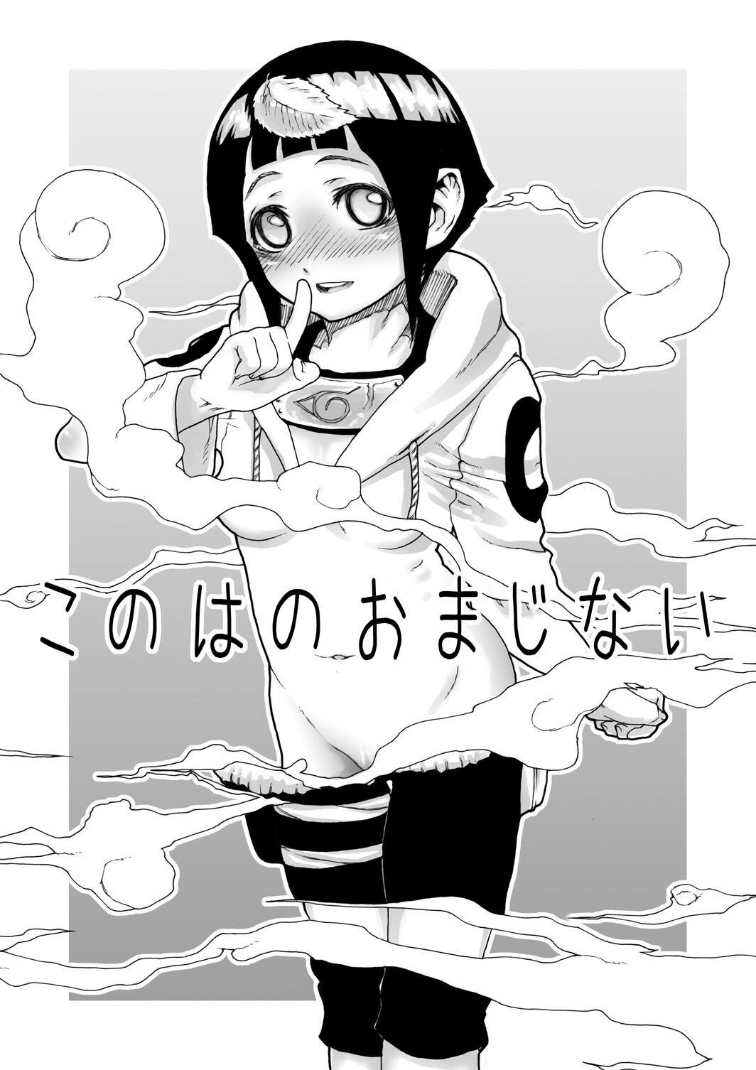 Konoha no Omajinai page 2 full