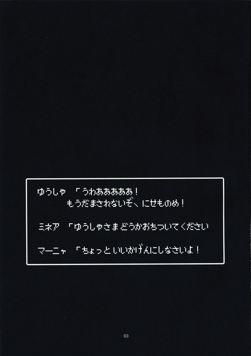 Uragiri Kozou ga Arawareta! page 2 full
