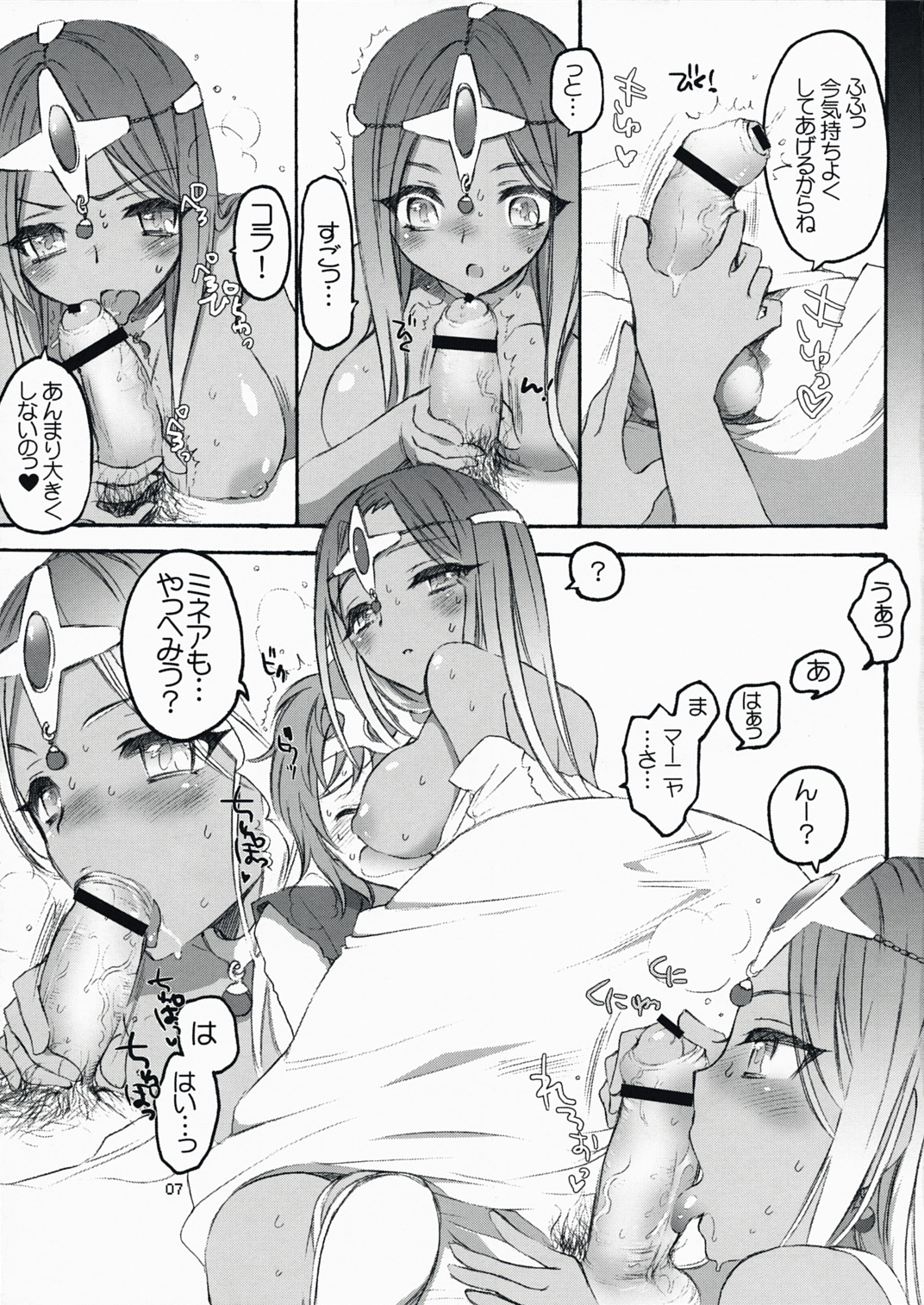Uragiri Kozou ga Arawareta! page 6 full