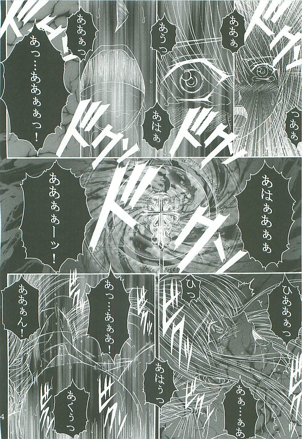 Dorei Kishi II page 3 full