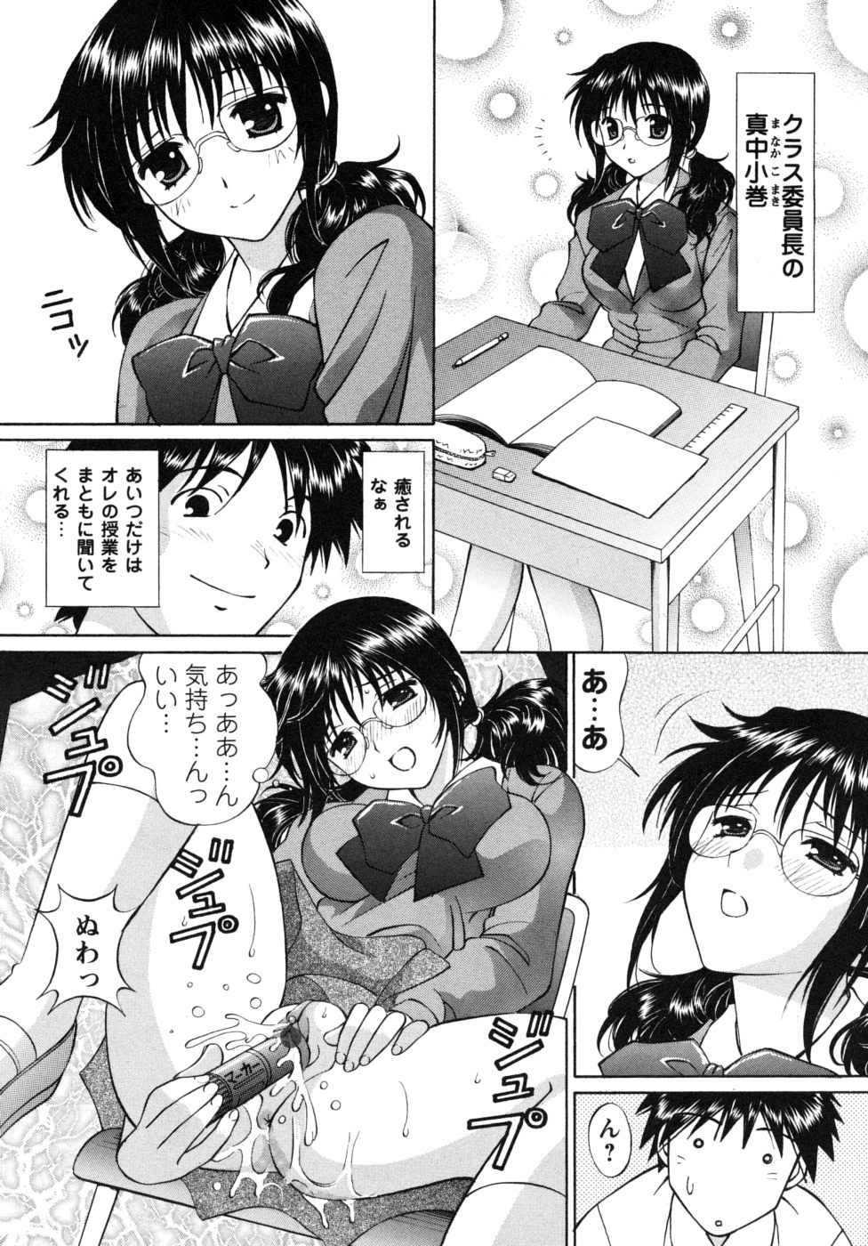 Jidaraku na Shukujo page 10 full