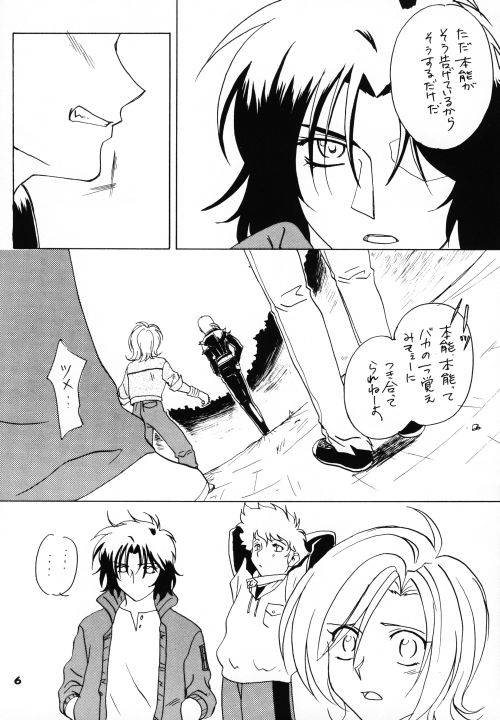 Drop of wolf's page 5 full