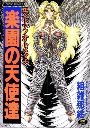 Rakuen no Tenshi Tachi cover