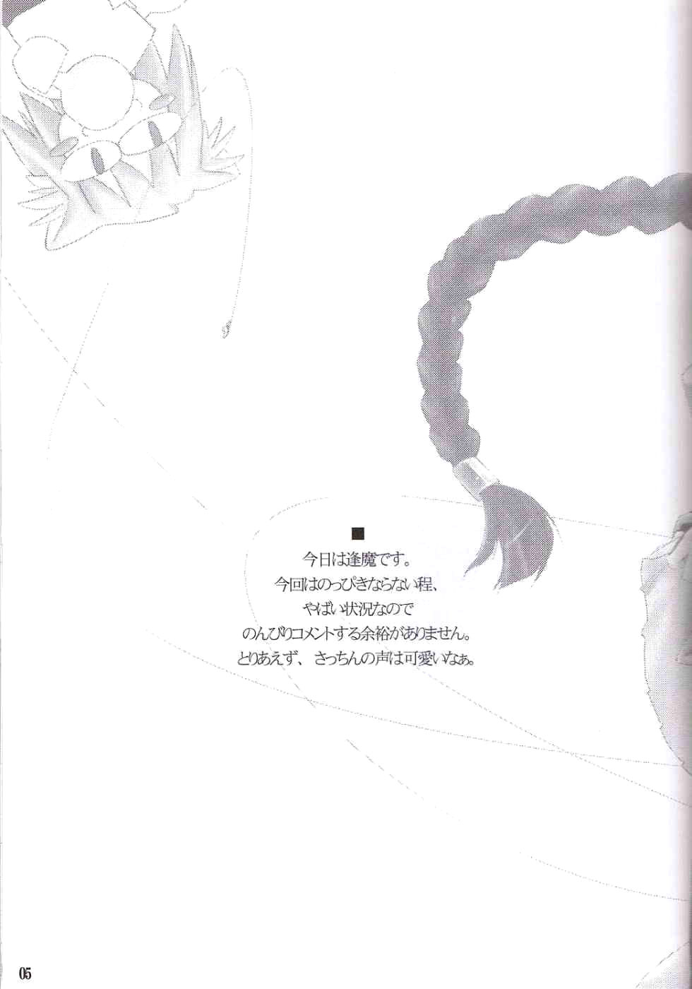 Roji Ura no Kanojotachi | Back-Alley Girls page 4 full