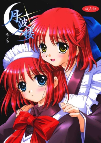 Gepparou Maki no Ichi cover